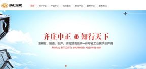 www.zhongzhengguolu.com